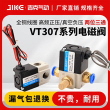 ���l늴��yVT307-5G1-02��λ��ͨ��տ���VT307V-5G1-4G 3G 6G-01