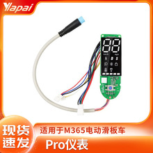 M365/Pro/Pro2/1S�綯���峵�����Ǳ��̴���������ȫ����������