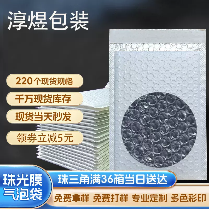 复合珠光膜气泡袋书籍包装袋物流包装logo印刷l快递袋信封信封式