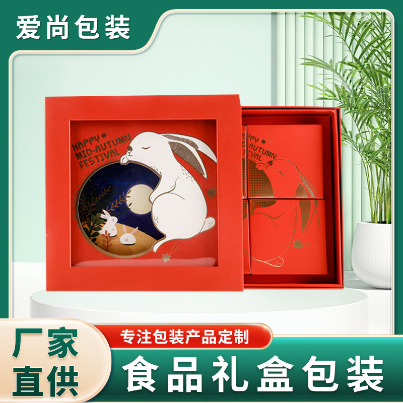 创意新款月饼礼盒蛋黄酥冰皮广式中秋月饼包装礼品盒4粒8盒礼物