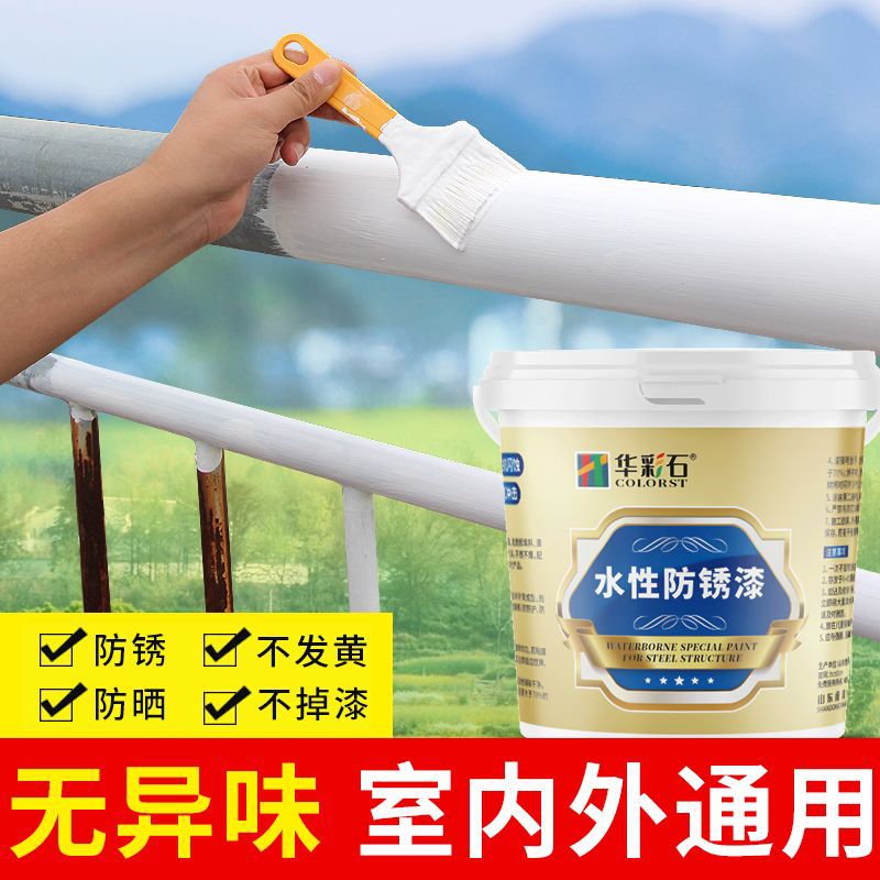防锈漆防腐免除锈栏杆铁门彩钢瓦家具翻新家用金属漆水性防水油漆