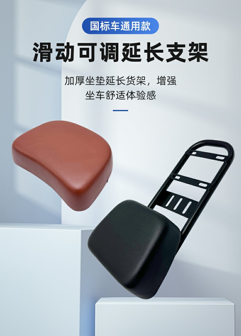 New National Standard Electric Vehicle Rack Extension Solid Rear Tail Rack Extension Bracket Rear Seat Modification Trunk Bracket Rear Rack
