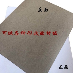 Factory Price Discounts on Clothing Lining Boards, T-Shirt Lining Boards, Clothing Wrapping Paper, Etc. Free Die-Cutting and Sample Cutting Available