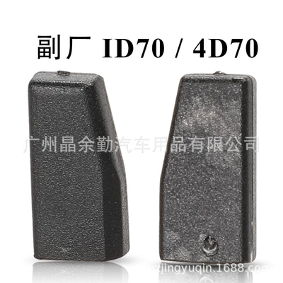 Car key ignition ceramic anti-theft chip ID70 chip matching chip for Hyundai Kia Toyota (Car Keys)