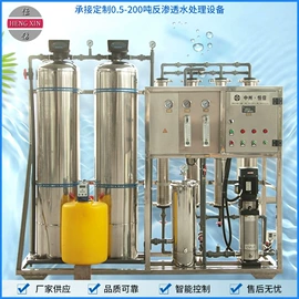 反渗透设备;清洗机械;软化水设备