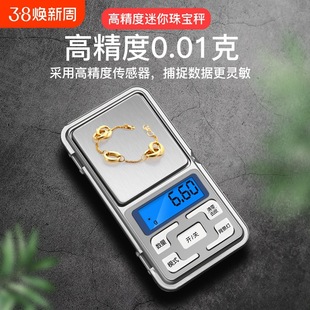 High Precision Small Electronic Scale Mini 0.01 Weighing Gold Jewelry Scale Special Balance Chinese Medicine Scale Weight Weighing Portable