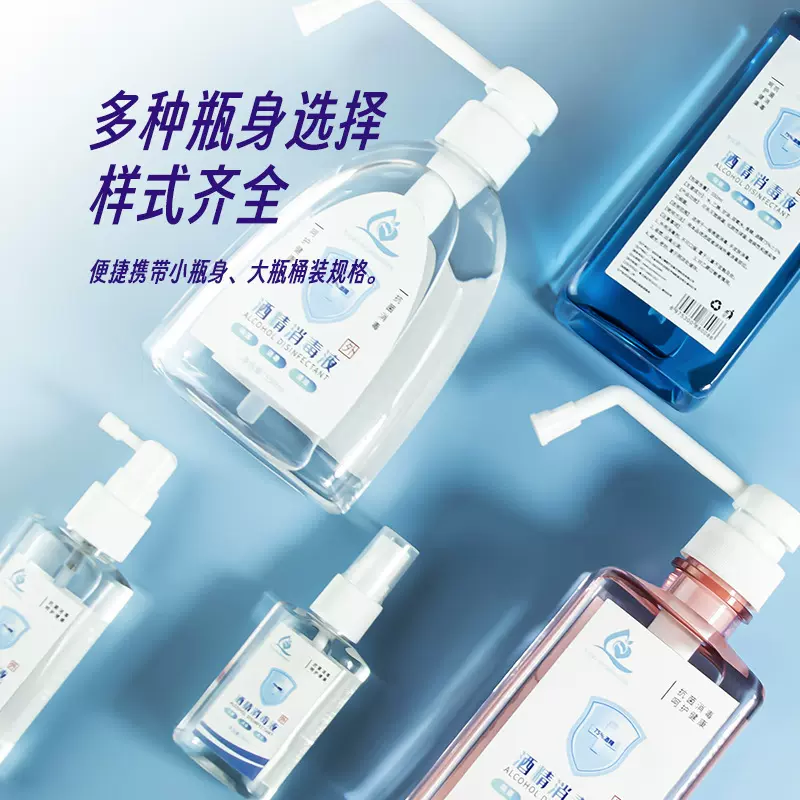 厂家直供75%酒精免洗手消毒液 洗手液速干消毒凝胶杀毒消毒水