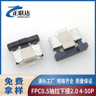 FPC/FFC������½��B����2.0H��ʽ4P5P������fpcĸ��0.5�g������