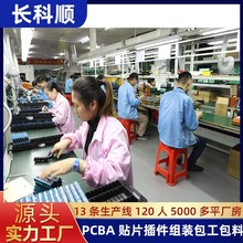 深圳pcba加工厂 smt贴片加工插件加工电路板打样pcba加工厂 龙华