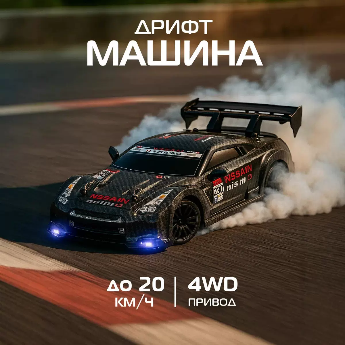 跨境爆款1:24四驱专业漂移遥控赛车AE86GTR赛车仿真耐摔模型玩具