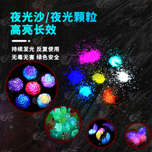 夜光颗粒超亮DIY制作星星夜光沙长效彩色高亮夜光砂荧光粉夜光粉