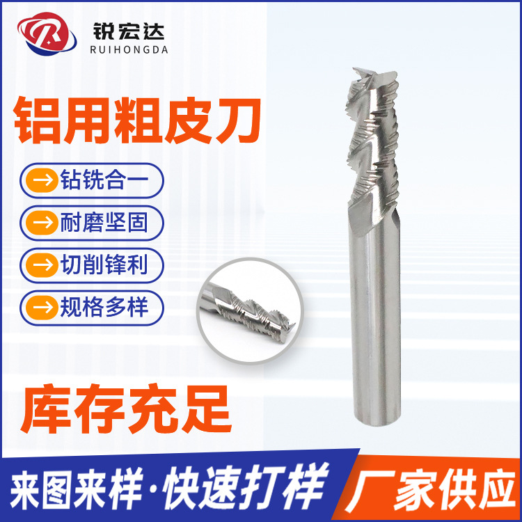 55度3T波纹铝用粗皮刀硬质合金钨钢铣刀 铝合金粗加工CNC数控铣刀