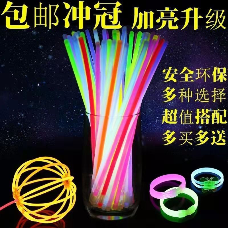 荧光棒儿童无毒夜光七彩手环抖音蹦迪创意舞蹈魔法道具发光玩具