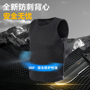 Protective Flexible Anti-Stab Inner Vest Professional Classy Close-Fitting Anti-Stab Suit Concealed Security Full-Body Soft Armor New Product