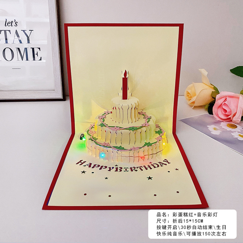 SKU彩蛋糕红+音乐彩灯01