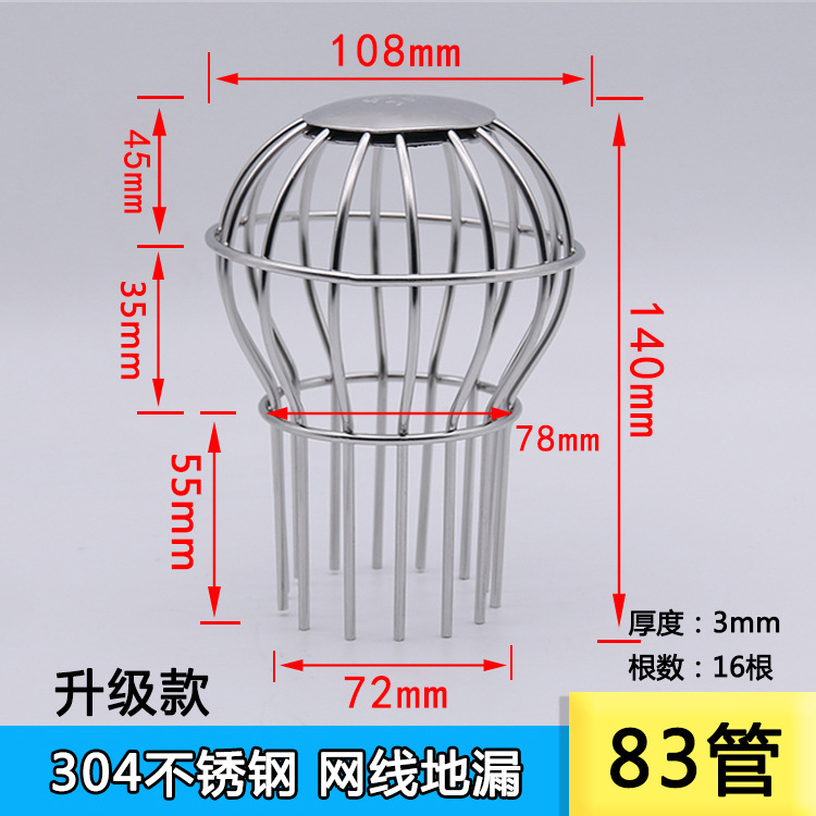 Desagüe de piso esférico cubierta de drenaje de piso de acero inoxidable techo balcón techo drenaje de piso anti-bloqueo anti-enchufe anti-Hoja cubierta de cable de red drenaje de piso