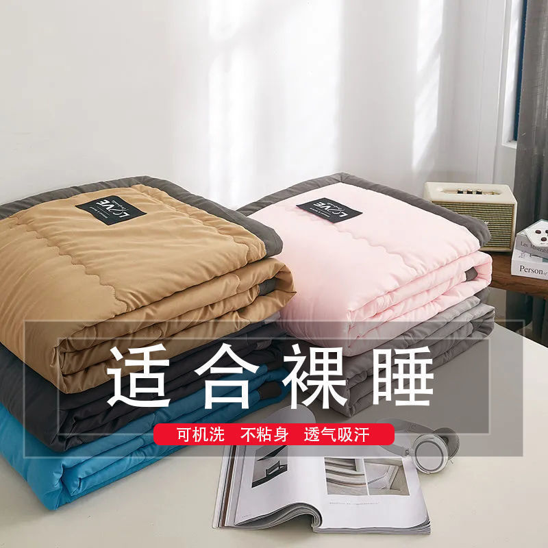 サマーキルト エアコンキルト 洗える綿キルト ダブル 薄手 夏用キルトコア シングル 学生寮 夏用クールキルト あんこ色|undefined