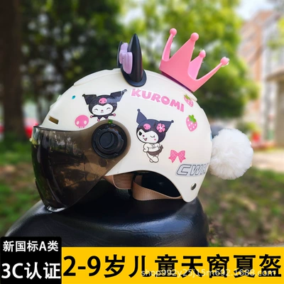 Years Old Sunroof Helmet Summer | Motosiklet kaskı (dəbilqə) - cloud-like-white-tea-short-mirror-black-and-purple-cat-ears-pink-crown-white-fur-ball-kids-aged-2-9-get-a-free-strawberry-library-gem-sticker