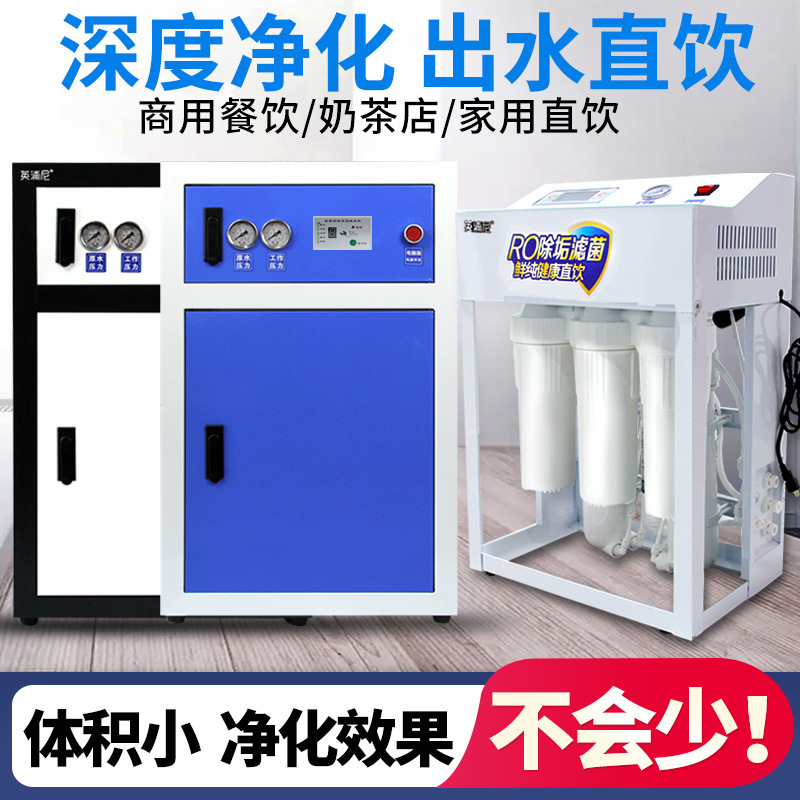 Commercial Water Purifier Ro Reverse Osmosis Large Flow 800g Milk Tea Shop Kitchen Direct Drinking Water Treatment Pure Water Machine Purifier