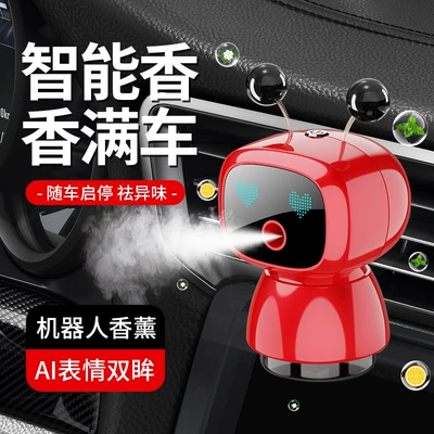 Car Perfume Aromatherapy – Deodorization