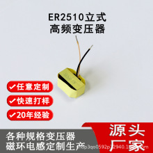 驱动电源开关变压器EE系列立式EE系列电压转换高频变压器定制直流
