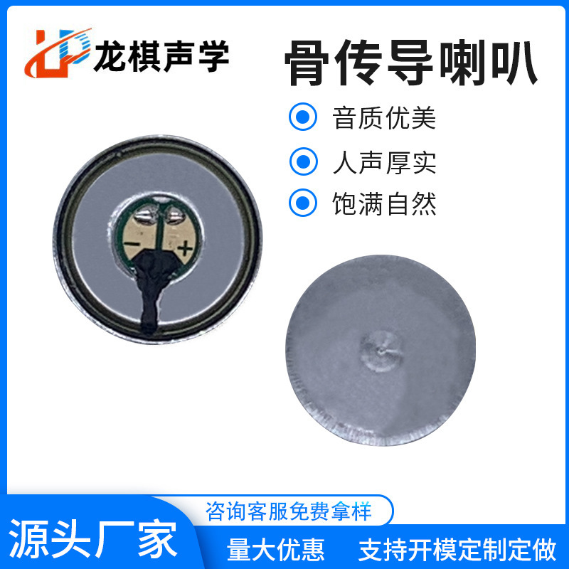 20.5MM bone conduction speaker bluetooth headset vibrator sleep instrument vibration ultra-thin massager lollipop vibration speaker