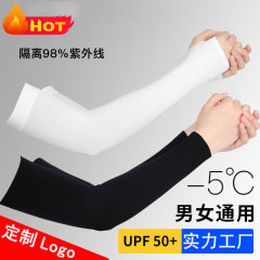 防紫外線防曬冰袖批發 夏季男女冰絲袖套戶外垂釣防曬袖護臂袖套