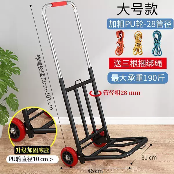 Large PU Wheel-28 Pipe Trail-Send 3 Rope