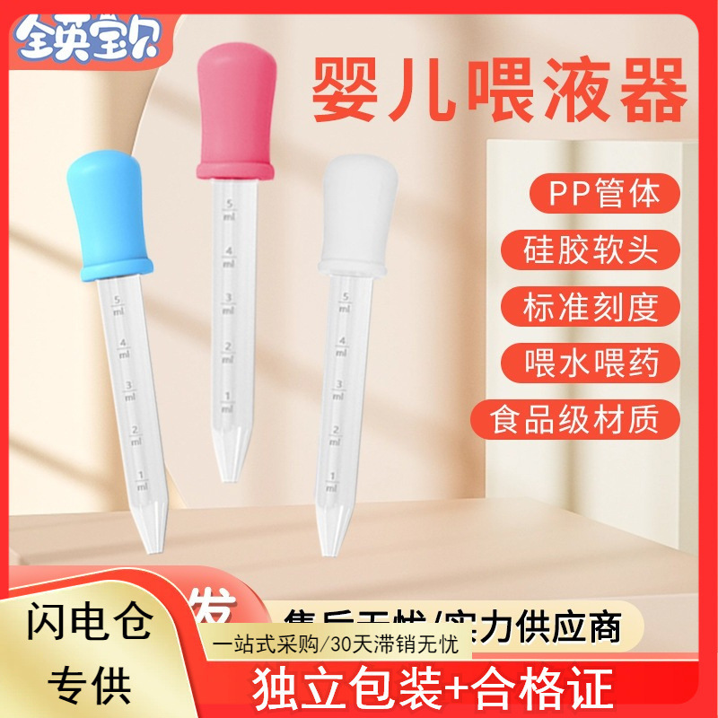 XX Lightning Warehouse specializes in providing the All-English Baby Infant Dropper Feeder, a newborn anti-choke water feeding device with a scale