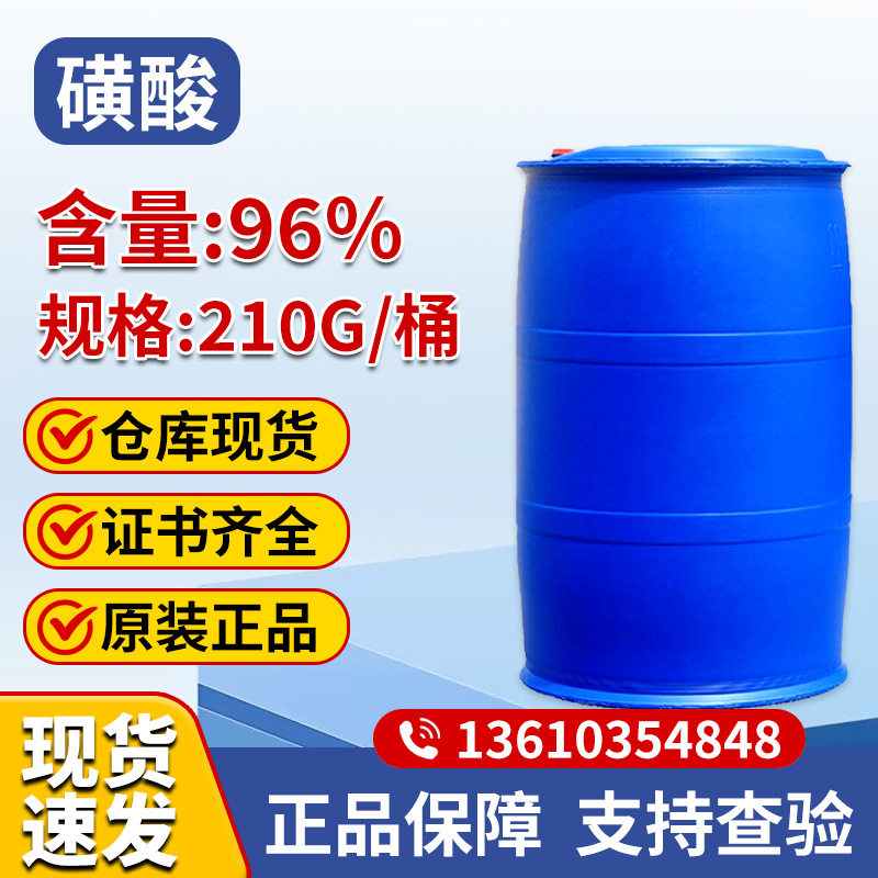 磺酸南京一厂直链烷基苯磺酸浙江洁浪磺酸广州立智磺酸