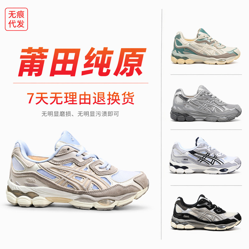 Retro Putian Shoes N Running Shoes with Internal Height Increase Yc Sports Shoes Casual Men's Shoes Women's Shoes Non-Slip Shoes Wear-Resistant Shoes Retro Putian Shoes N Running Shoes with Internal Height Increase Yc Sports Shoes Casual Men's Shoes Women's Shoes Non-Slip Shoes Wear-Resistant Shoes