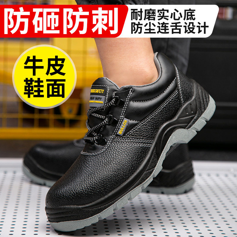 Giày bảo hộ lao động chống đập chống đâm xuyên, chống trượt, mũi sắt, da bò — BX-11 cắt thấp; Mã Châu Âu 36, BX-11 cắt thấp; Mã Châu Âu 41, BX-11 cắt thấp; Mã Châu Âu 44, BX-11 cắt thấp; Mã Châu Âu 46