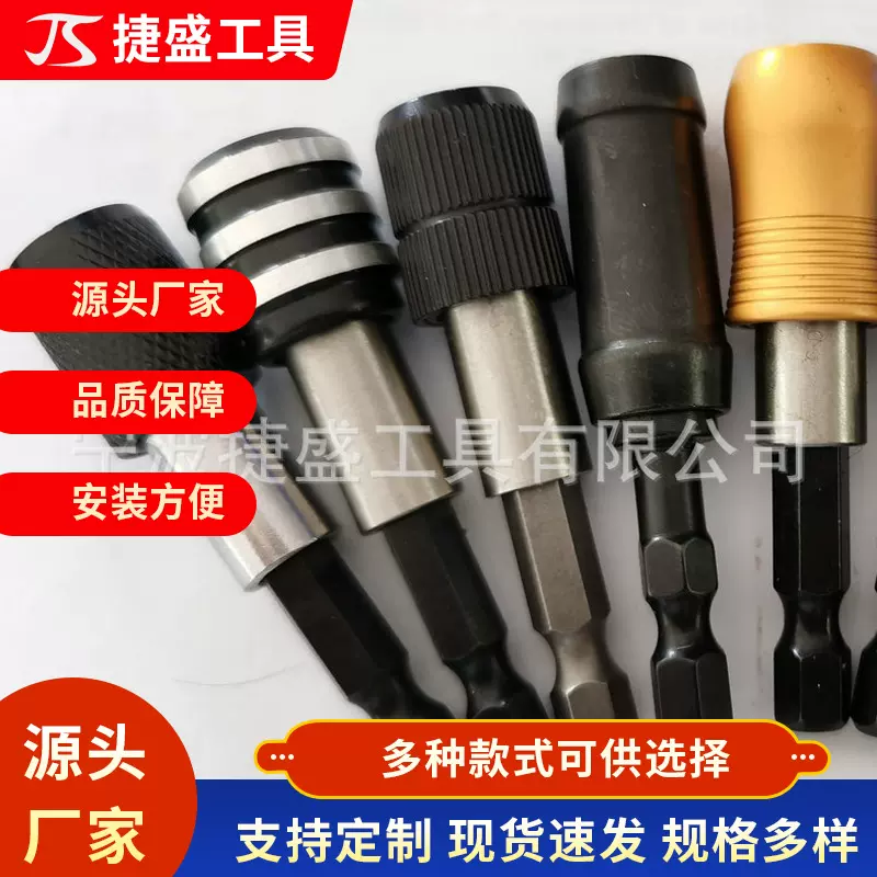 铝合金伸缩快速转换批头自锁套筒接杆加长杆套筒扳手附件工具批发