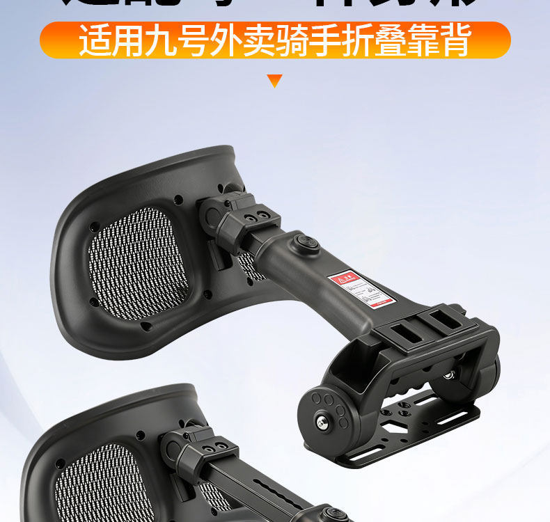 Suitable for No.9 Electric Scooter M/N Series Adjustable Folding Backrest N3/M5 Telescopic Folding Backrest for Delivery Riders