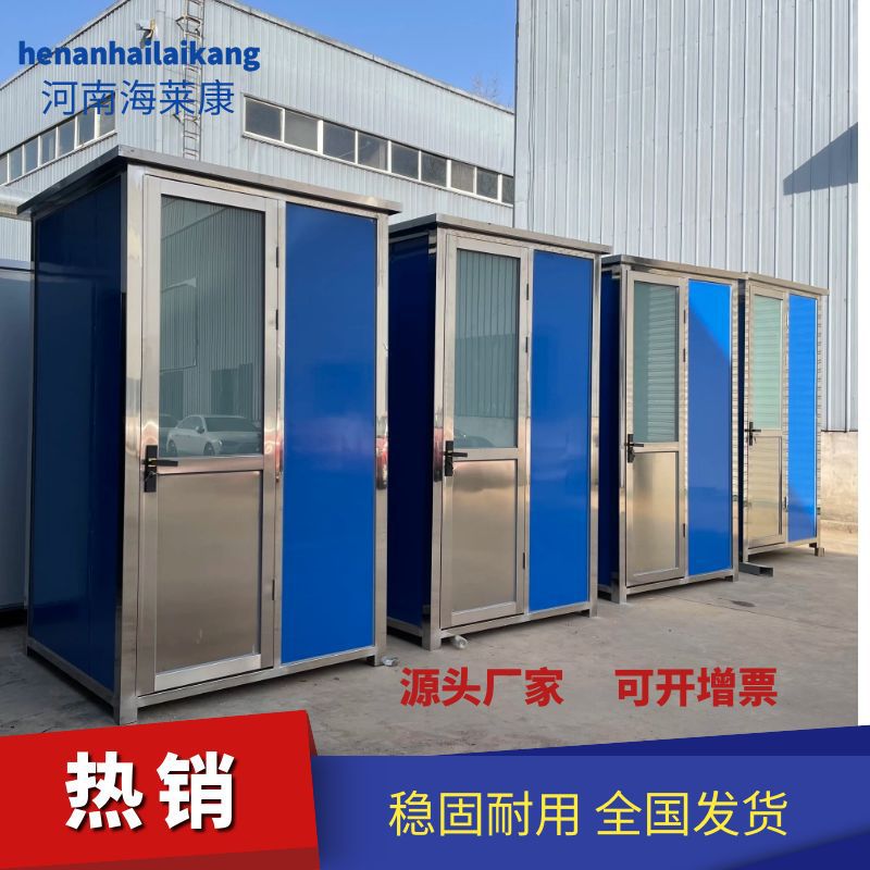 户外可移动厕所钢结构框架彩钢板卫生间市政公共洗手间节能防臭