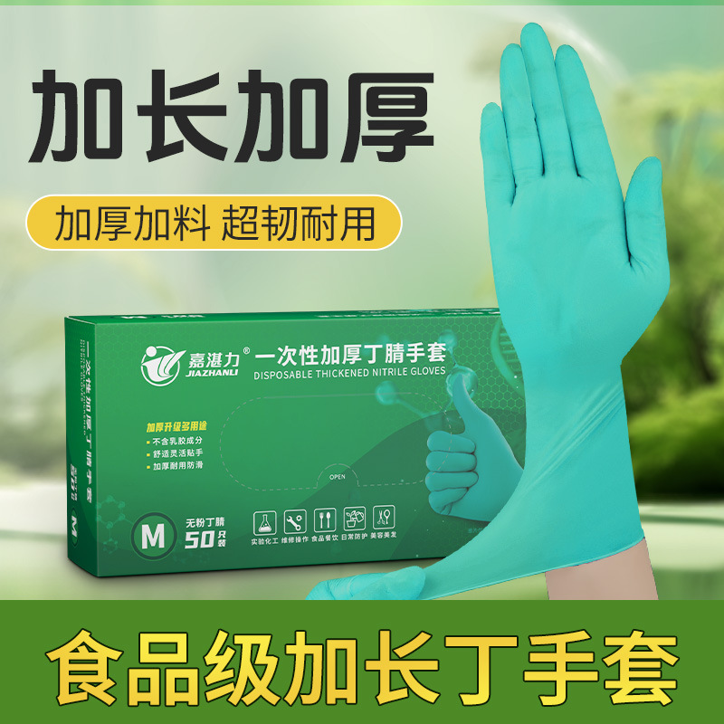 Guantes de nitrilo rosados gruesos de 12 pulgadas de grado alimenticio