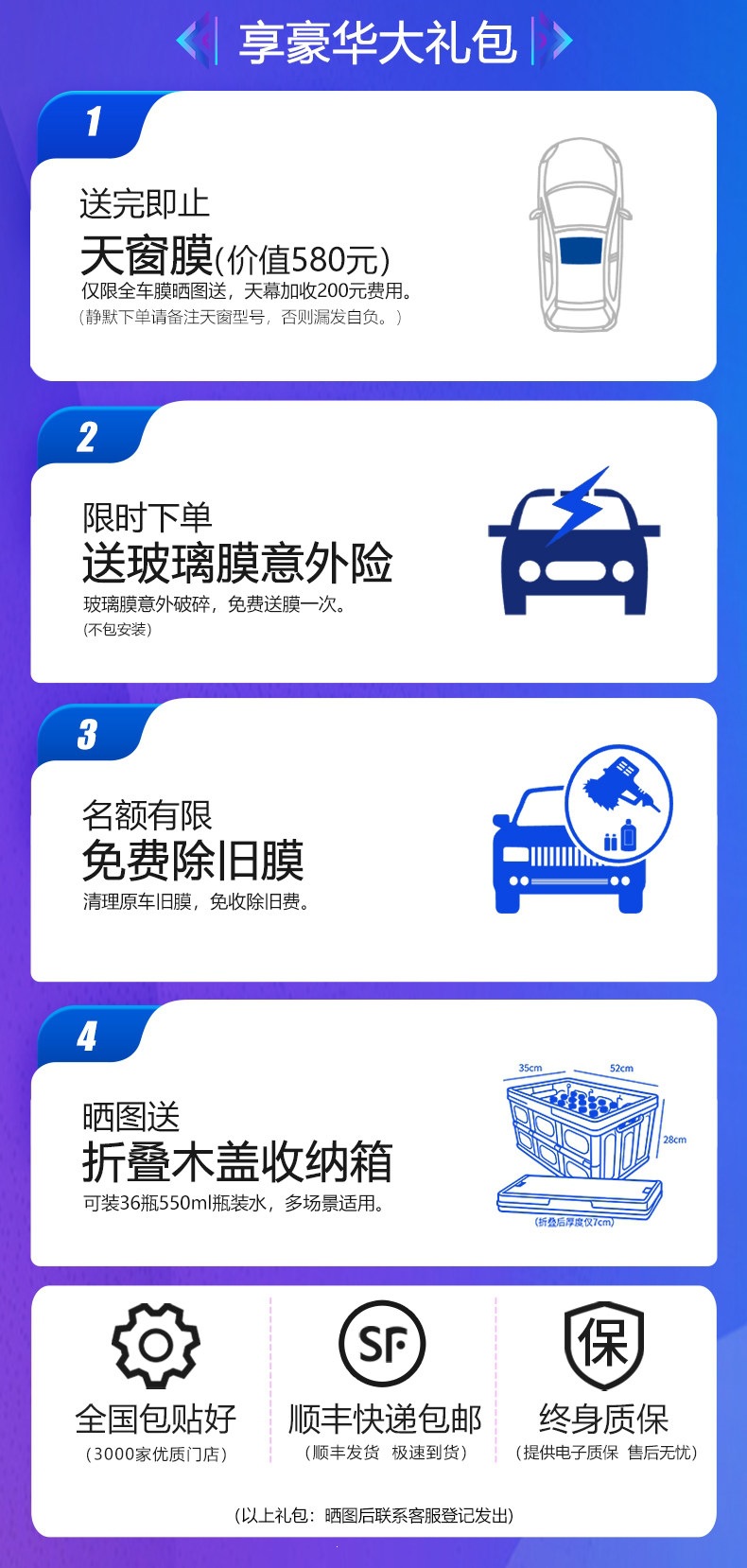 Meiji Car Film, Car Window Film, Explosion-Proof Film, Sun Protection and Heat Insulation Film, Front Windshield Film, V Series for the Whole Car