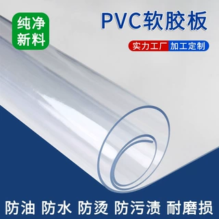 pvc透明软胶板餐桌垫茶几桌布防水防油免洗书桌保护垫水晶板整卷