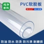 免洗防油防水透明保护垫