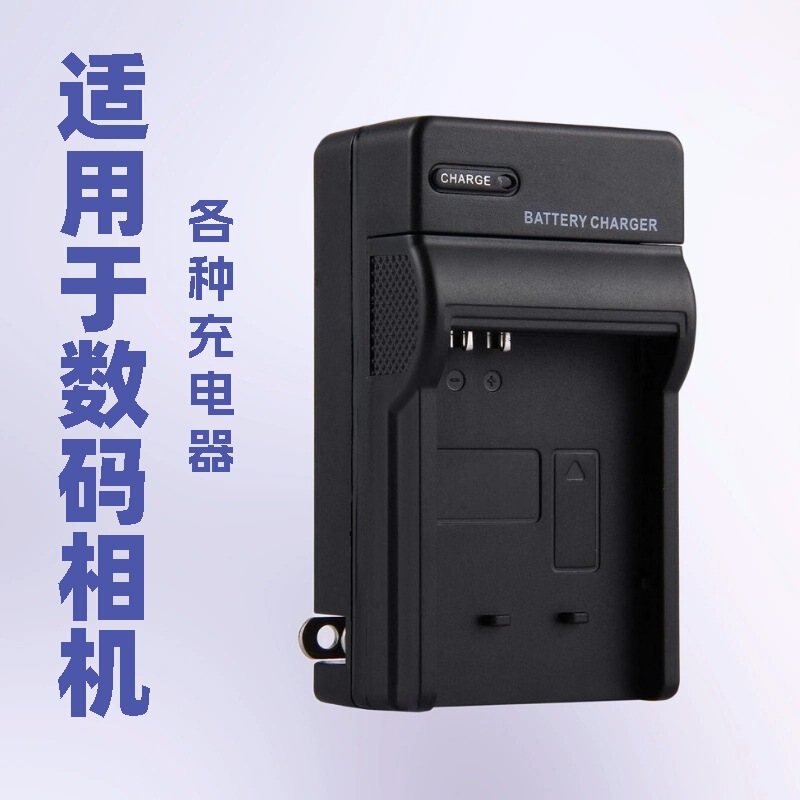 Camera Charger Suitable for Pentax, Minolta, Jvc, Sanyo, Ricoh Digital Ccd Slr Charger