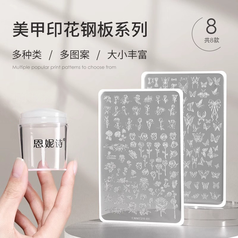 Nail art printing steel plate suit transparent silicone seal butterfly Christmas pattern nail polish transfer template tool