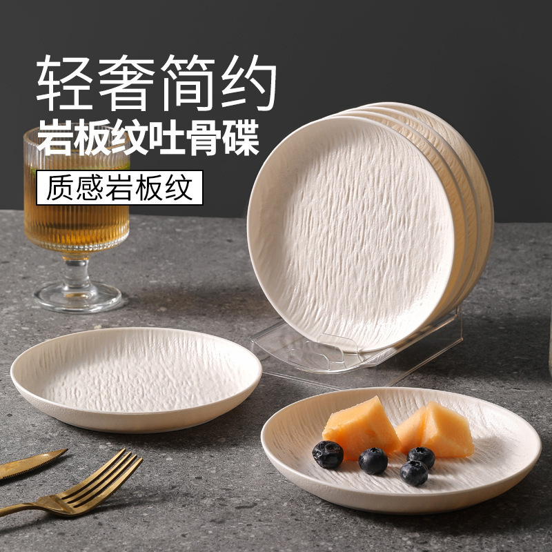 仿陶瓷吐骨碟餐厅轻奢塑料岩纹骨渣盘家用收纳PP盘子餐盘小吃碟|undefined