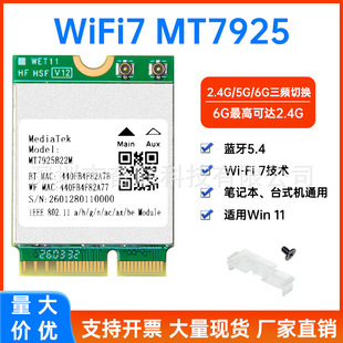 MT7925wifiģ�KM.2�o���W��5G�p�lǧ�׃���MT7922/MT7921K/MT7921