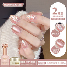 秋冬爆闪梦境亮片胶指甲油胶新款百搭玉润玻璃珠猫眼双色美甲套装