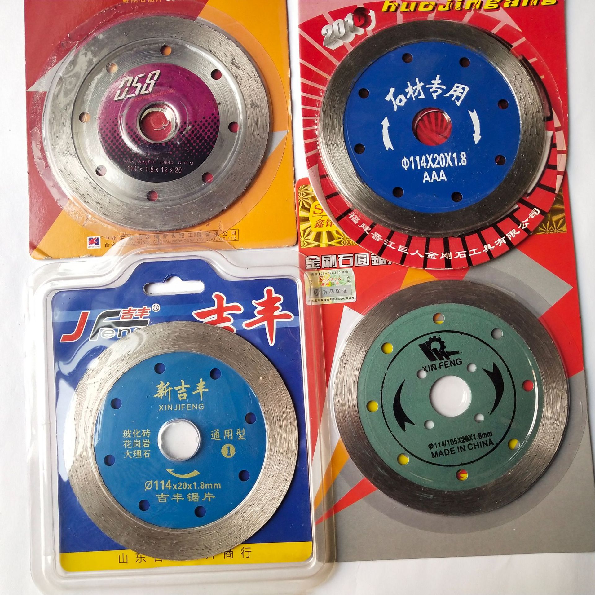 114大理石瓷砖切割片云石片金刚石无齿锯片