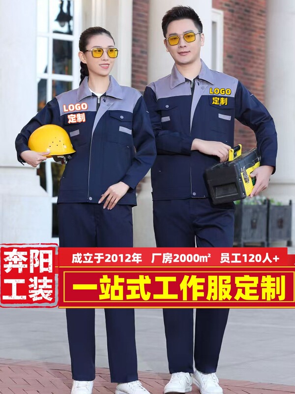 春秋加双层工作服定制车间耐磨厂服反光劳保服套装批发印字刺绣男|undefined