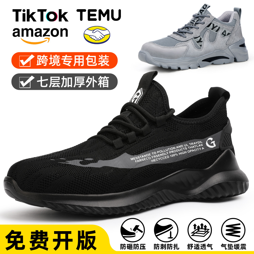 新款劳保鞋防臭透气男防砸防刺穿轻便安全鞋柔软四季工作鞋不臭脚