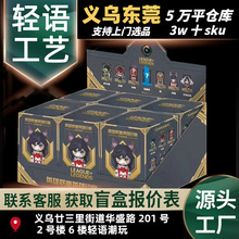 正版英雄联盟艾欧尼亚徽章盲盒周边游戏公仔模型手办全套亚索摆件