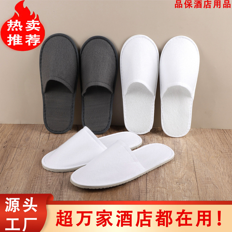 Hotel Disposable Slippers, Guesthouses, Beauty Salons, Home Hospitality Special Wholesale Thickened Disposable Slippers