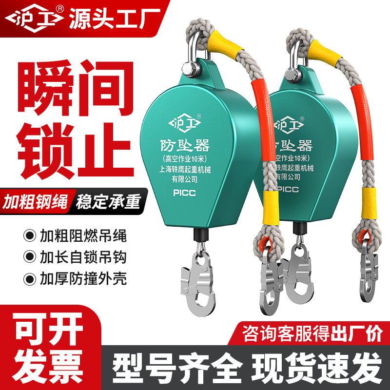 沪工速差自锁器150kg1T3吨双锁止防护18m安全绳高空作业器防坠器